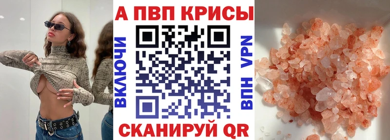 А ПВП кристаллы  купить  цена  Ахтырский 
