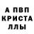 Первитин кристалл Ertugrul koca