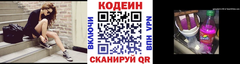 Кодеиновый сироп Lean Purple Drank  Ахтырский 