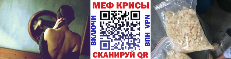 Мефедрон кристаллы Ахтырский